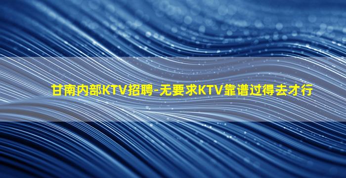 秦皇岛酒吧招聘